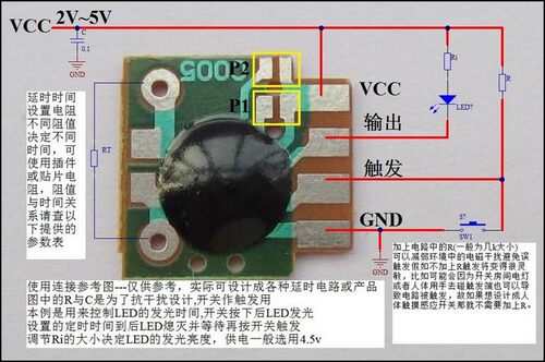 可设时间的延时定时芯片/延时芯片/触发延时IC/2s-1000h定时IC