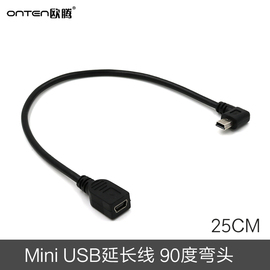 行车记录仪汽车GPS导航仪 mini USB数据线弯头T型口供电线电源延长线公对母加长老接口T口公母充电线转接头