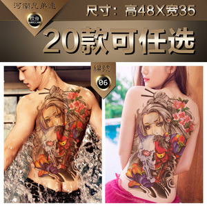 满背纹身贴防水男女持久仿真图腾刺青鲤鱼龙虎赵云吕布关羽贴自选