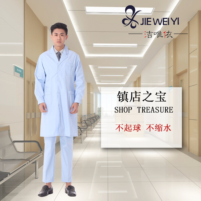 南丁格尔冬季医用翻领大褂护士服