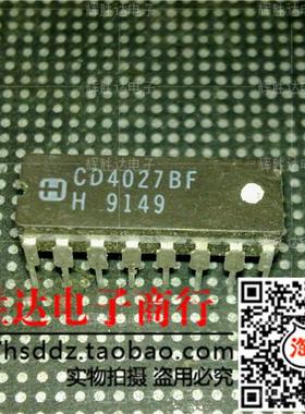 CD4027BF进口现货，集成电路IC 批量供应
