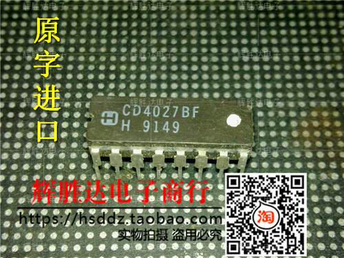 CD4027BF进口现货，集成电路IC 批量供应