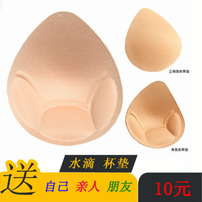 Coques pour soutien-gorge - Ref 815619 Image 1