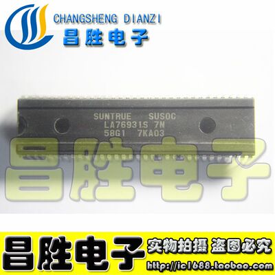 【昌胜电子】组装机超级芯片 LA76931A 7N 58G1 测试好发货