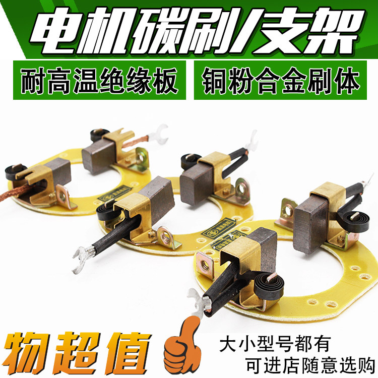 電動三輪車碳刷 水電瓶有刷電機碳刷800W900W1000W1200W1300W配件在類目 電動車/配件/交通工具, 電動車零/配件, 電動車碳刷/刷架中 - 來自Buy2taobao.com提供專業的淘寶代購服務