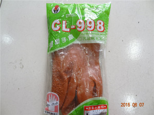 CL-998浸塑耐寒耐磨防酸碱防油水产工业劳保手套10付包邮