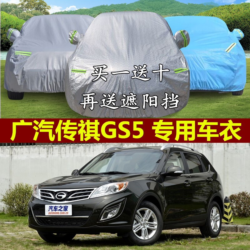 防晒防雨隔热车衣车罩