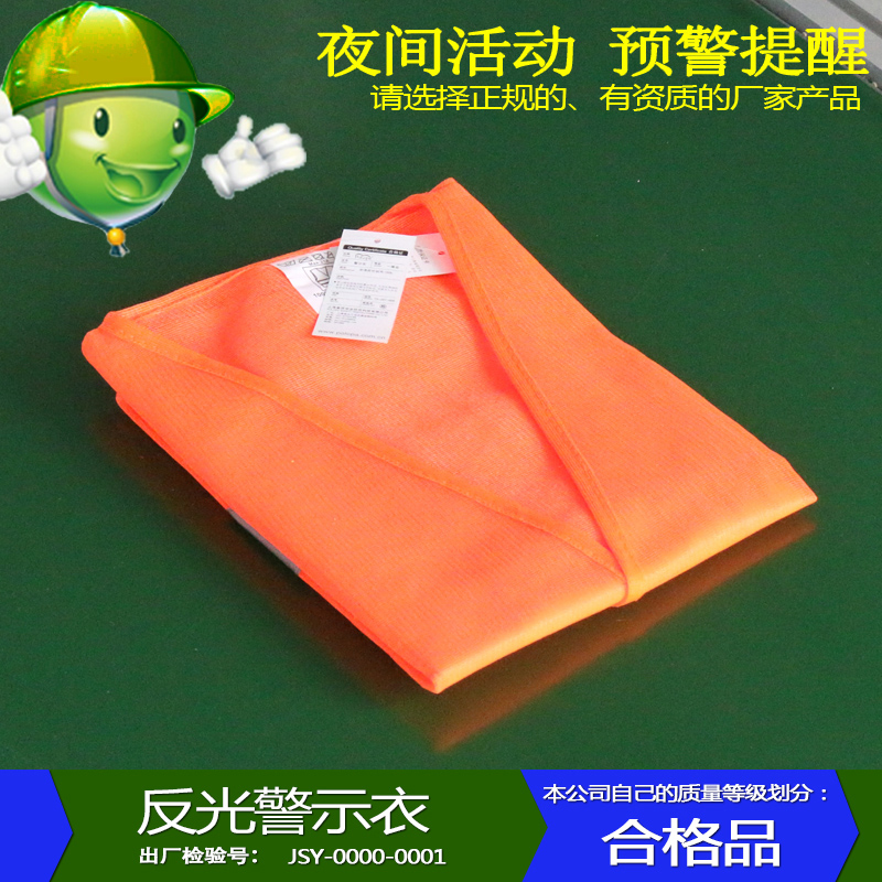 反光警示定位户外背心应急马甲