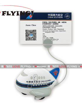 我爱飞行|中国南方航空CZ可爱回力卡通飞机办公文具便签夹CSAIR