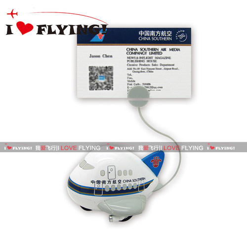 卡通飞机南方航空商务飞友生日