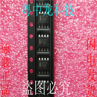 MC33172DR2G  SOP8 原装 可直拍