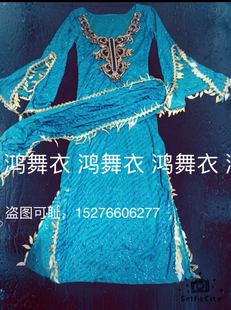 鸿舞衣 肚皮舞袍子