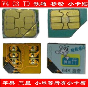 Pince pour cartes SIM - Ref 308530 Image 9