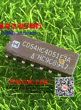 CD54HC4051F3A进口 现货 集成电路IC  批量供应!