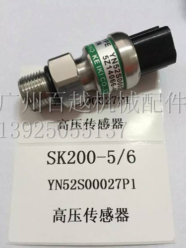 适用于挖掘机神钢SK120/200-5-6压力高压传感器YN52S00027P1液压