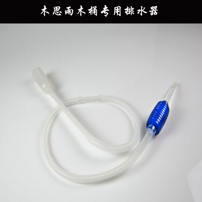 泡脚木桶专用排水器足浴木桶抽水器吸水器自动排水好操作满就包邮