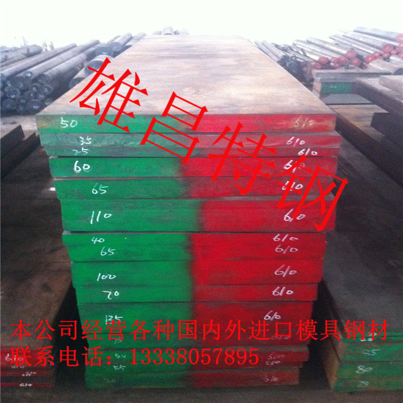 各牌号板材、圆钢，大量库存，品质保证。钢材毛料裁切正常可当天发货。后续可提供光/精板加工-淬火-研磨，一条龙专业化服务！ 价格只是标题，请即时联系客服报价