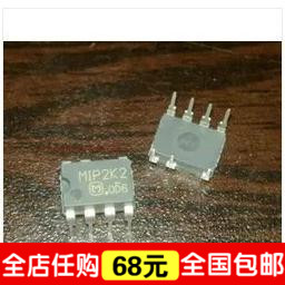 全新进口原装 MIP2K2 M1P2K2 DIP7 7脚 直插 电源管理芯片IC