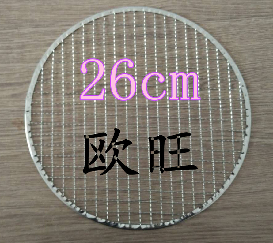 广牧厂家直销 一次性包边圆形平面烧烤网 店专用免洗26cm规格定做