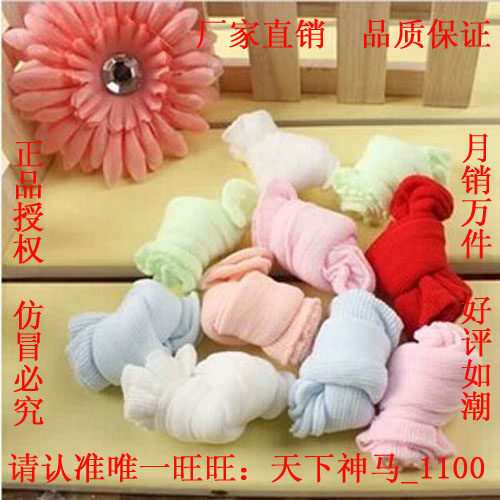 Chaussettes enfant - Ref 2107405 Image 1