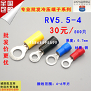 圆形预绝缘端子 RV6 O型冷压接线端子铜鼻子RV5 RV5.5