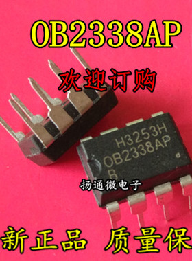 OB2338AP OB2338 DIP7电源芯片 全新原装现货可直拍