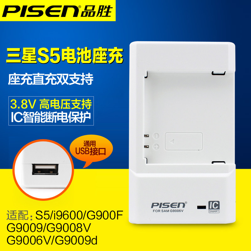 chargeur PISEN pour téléphones SAMSUNG SAMSUNG - Ref 1299505 Image 1