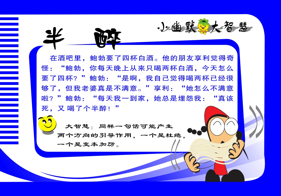 756海报印制展板写真喷绘124小默厕所笑话开心一刻搞笑挂画6