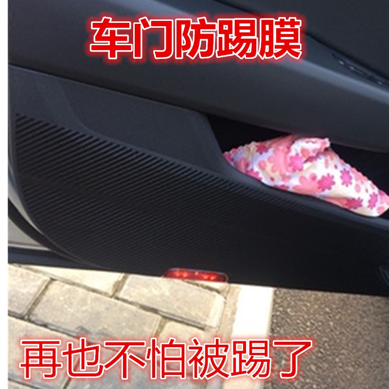 大众178新迈腾车门防踢垫途观L门板装饰专用内饰改装B8L贴膜贴纸