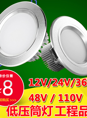 12V/24V/36V/110V 交流直流电低压led筒灯红光绿光蓝光粉光粉红色