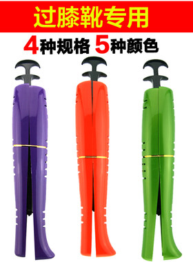 过膝高筒定型鞋撑架长靴