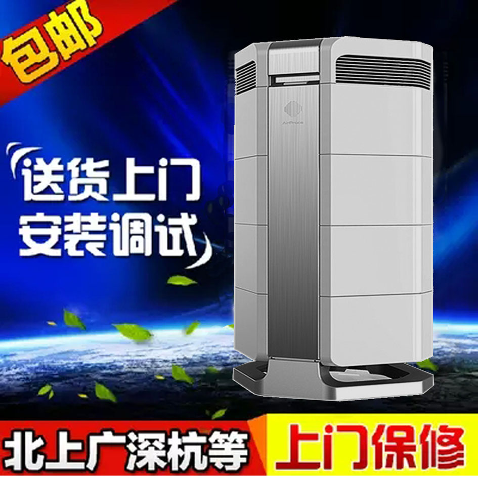 [美淘悠悠空气净化,氧吧]Airproce艾泊斯空气净化器 智月销量1件仅售9200元