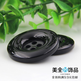 扣服装 满 黑色树脂钮扣衣服大圆边大衣毛衣西装 纽扣扣子 辅料 包邮
