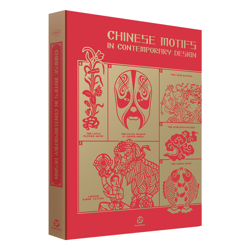 【善本官方】CHINESE MOTIFS IN CONTEMPORARY DESIGN 東方元素與設計 中國傳統古典圖形圖案設計 平面設計【附贈光盤】