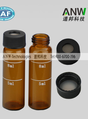 8mL棕色螺纹色谱进样瓶采样瓶 安捷伦Aglient Thermo热电同款