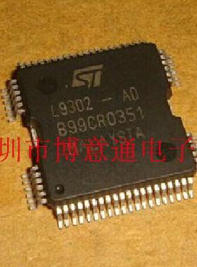 L9302-AD 天籁汽车电脑板发动机/点火喷油驱动模块芯片 L9302AD
