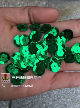 银底绿色珠片 4mm-12mm凹凸/平面绿色亮片 服装辅料 手工材料