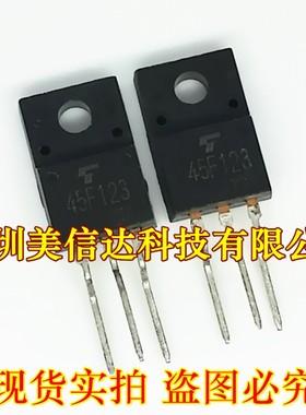 冲皇冠 45F123 GT45F123 全新原装进口 液晶电视常用管 [深圳店]