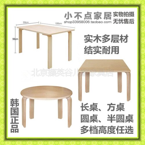 儿童家具实木质吃饭学习写字桌椅