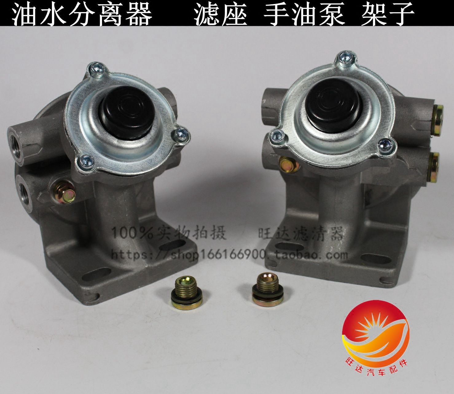 油水分离器滤座手油泵 架子柴油滤芯器总成 适配解放欧曼华凌陕汽