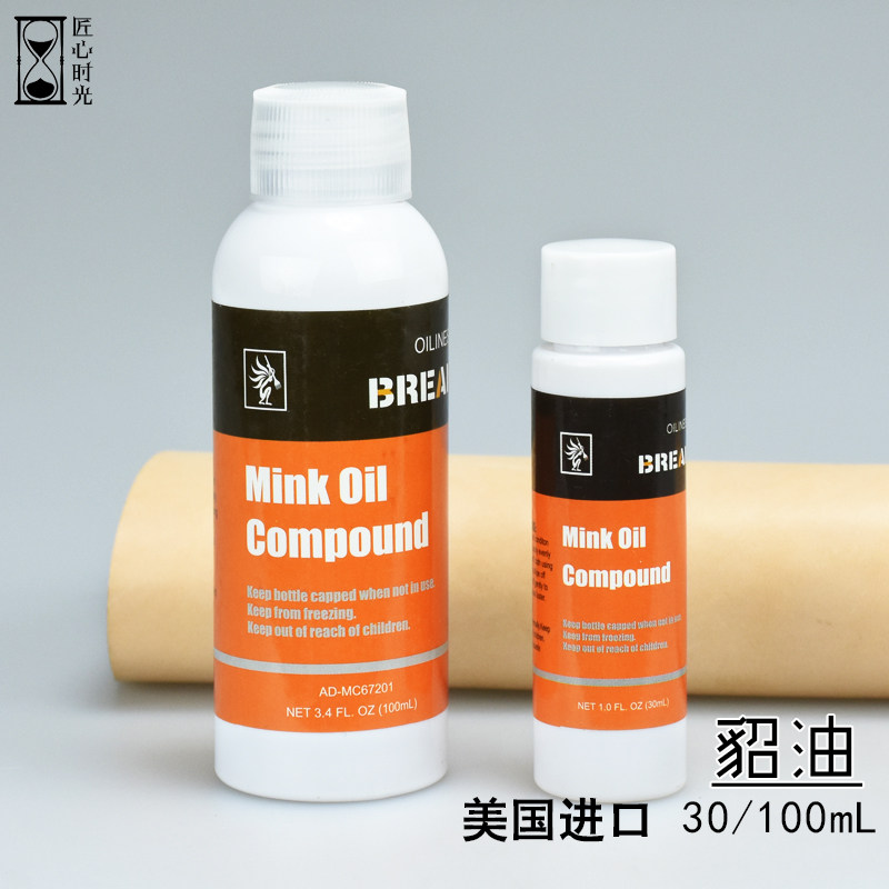 植鞣革进口水貂油 皮革护理油 皮带腰带护理油皮具上光剂保养液BJ