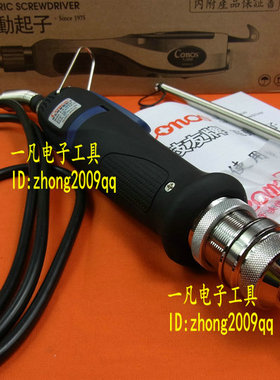 Conos CY-26D 电批 电动螺丝批 电协螺丝刀 台湾技友