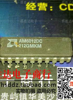 AM6012DC进口现货，集成电路IC 批量供应