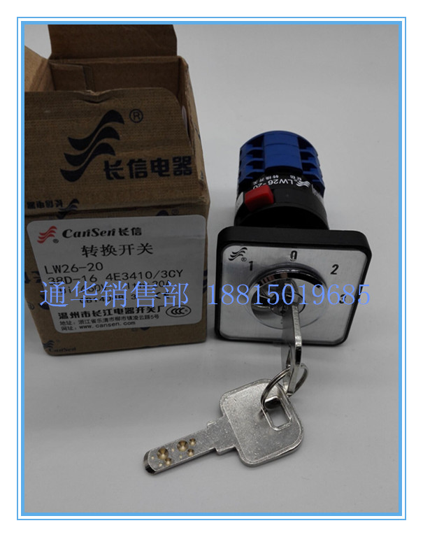 冲床折弯机转换开关LW26-20 38D-16 4E3410/3CY带锁多档长信2S4