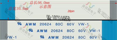 FFC扁平软排线 FPC液晶屏线0.5mm-20p-56mm-反向环保 10条起拍