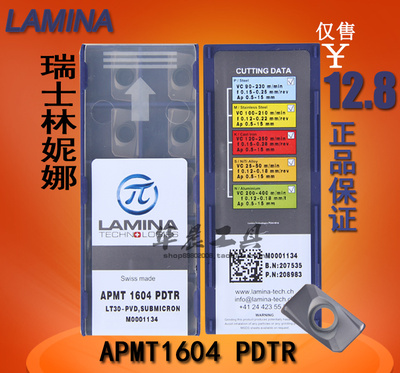 正品 瑞士林妮娜LAMINA 拉米纳涂层数控铣刀片 APMT1604PDTR LT30