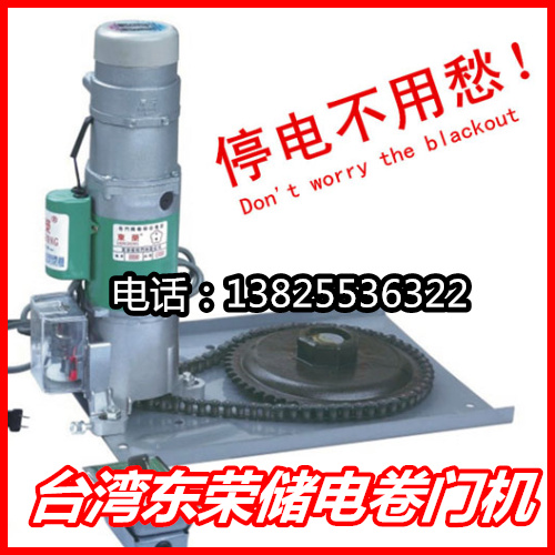 东荣电机储电DR24JDC53