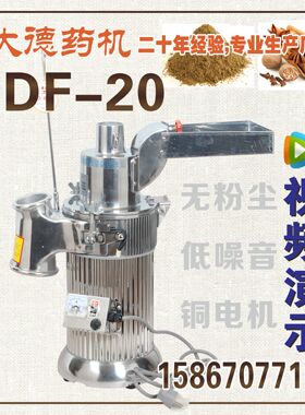 大德连续投料三七中药打粉机