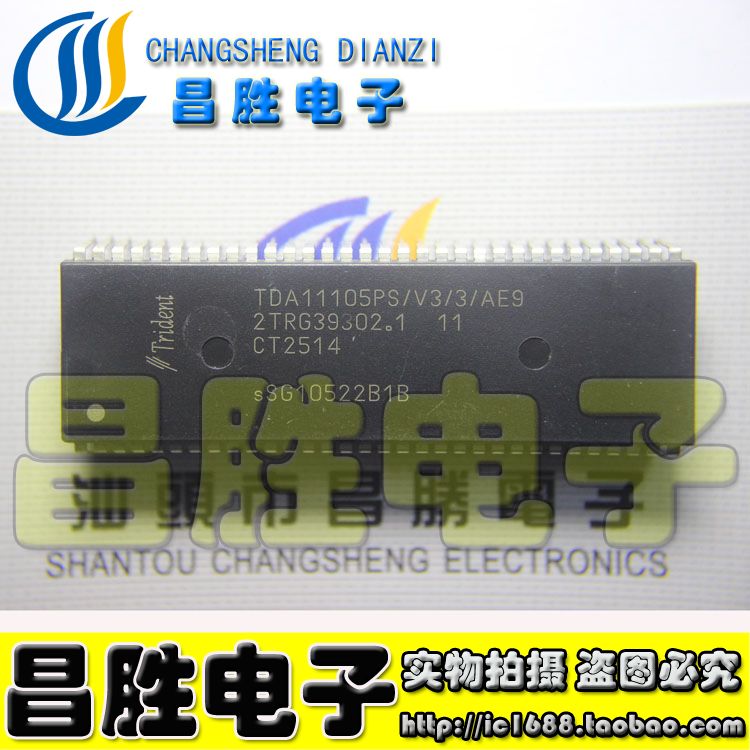 【昌胜电子】杂牌机CPU TDA11105PS/V3/3/AE9 测试好