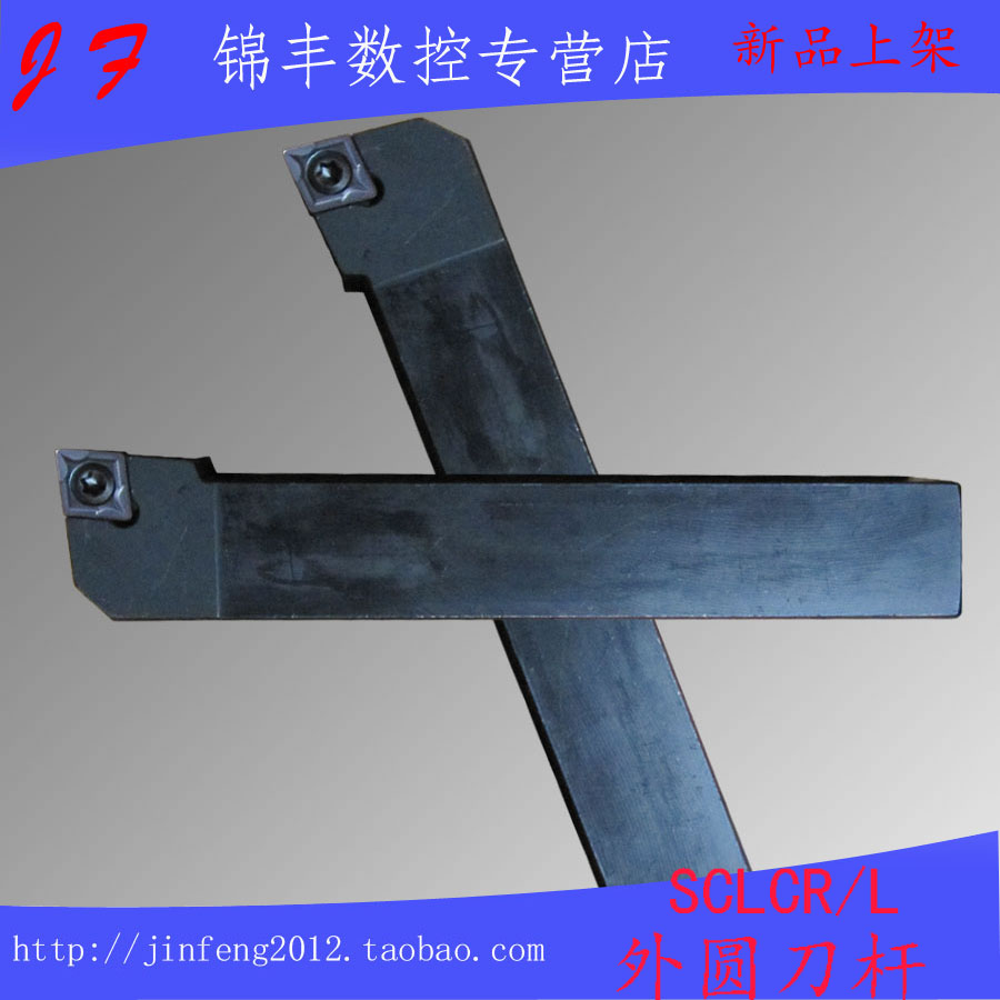 数控车刀外圆刀杆螺钉式SCLCR/L1616H09 2020K09 2525M12 3232P12